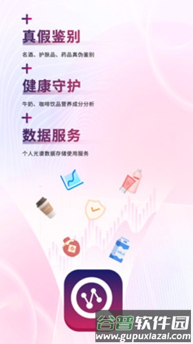 威视佰科app截图3