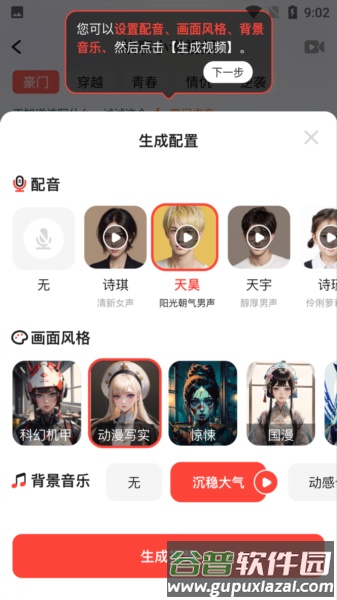 极虎漫剪app截图3