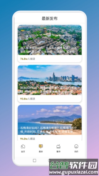 旅游联盟链app官方版截图2