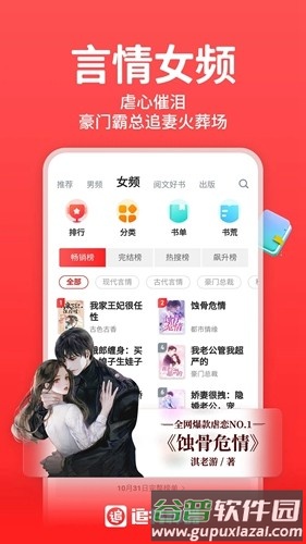 追书神器可换源永不升级版本2025截图2