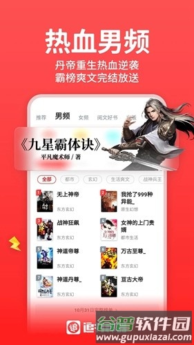 追书神器可换源永不升级版本2025截图3