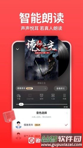 追书神器可换源永不升级版本2025截图4