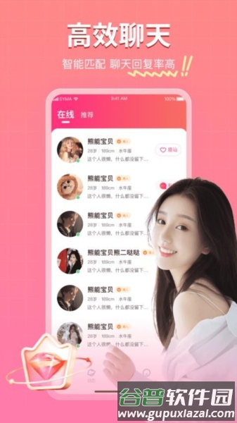 再爱app截图1