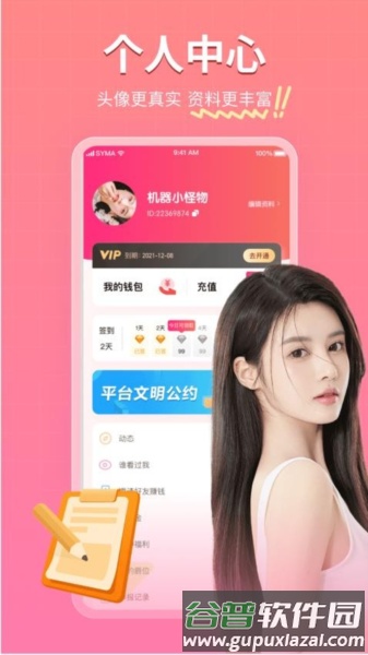 再爱app截图2