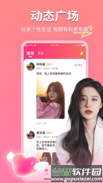 再爱app截图3
