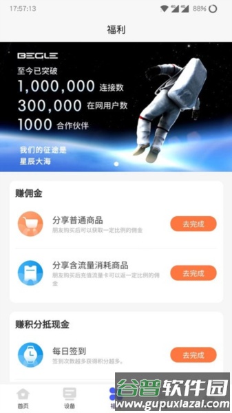 表鸽app截图1
