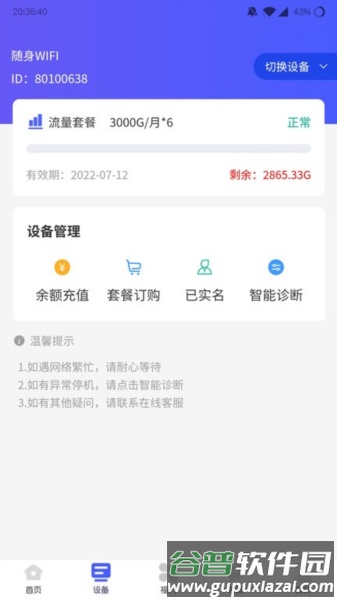 表鸽app截图2
