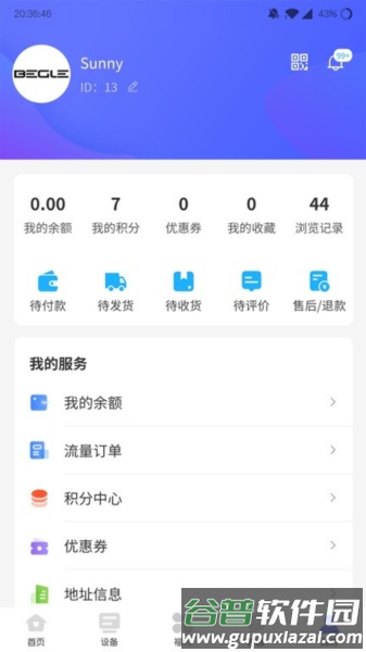 表鸽app截图3