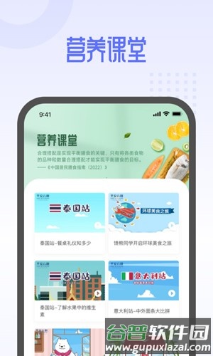 平安云厨安卓版截图2