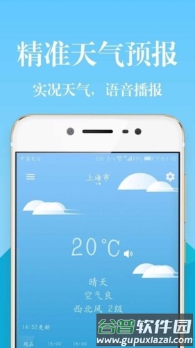 实时天气降雨预报app截图1