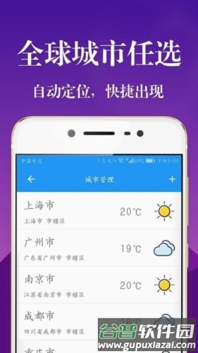 实时天气降雨预报app截图2