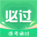考必过题库官方版v2.1.1