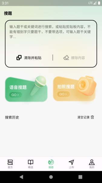 考必过题库官方版截图3