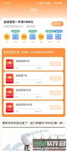 淘阅点app截图1