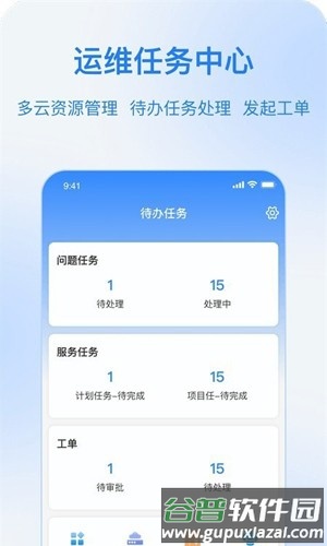 ITQM app截图2