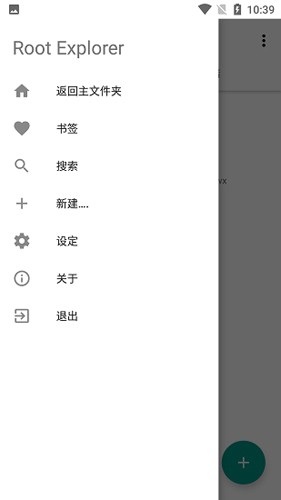 Root Explorer app截图3