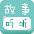 宝宝故事听听appv1.1.5