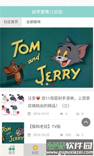 宝宝故事听听app截图1