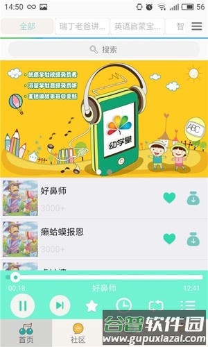 宝宝故事听听app截图2