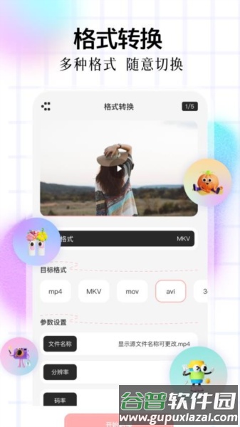 小鹿播放器app截图2