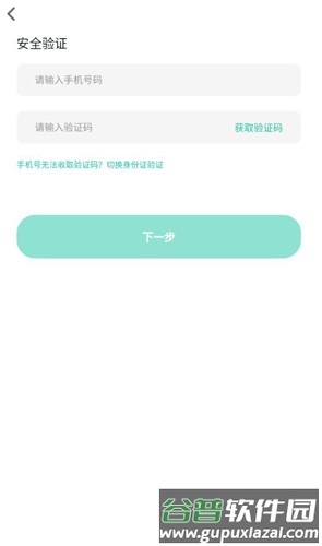 悦实习app截图2