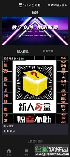 99数藏app截图1