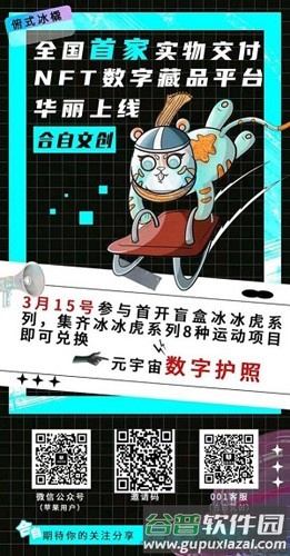 99数藏app截图3