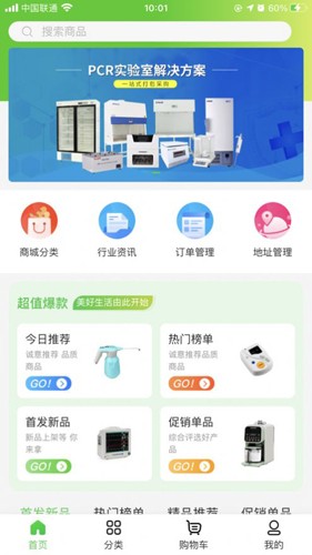 寰宇商城app截图1