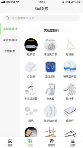 寰宇商城app截图2