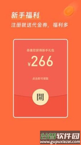 惠牛订购app截图1