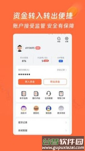 惠牛订购app截图2