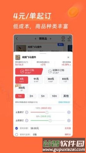惠牛订购app截图3