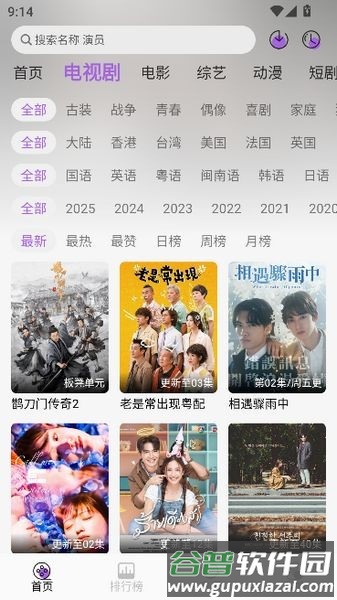 紫金草手机版客户端截图1