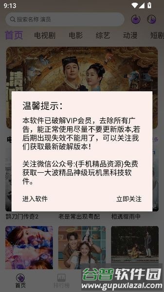 紫金草手机版客户端截图2
