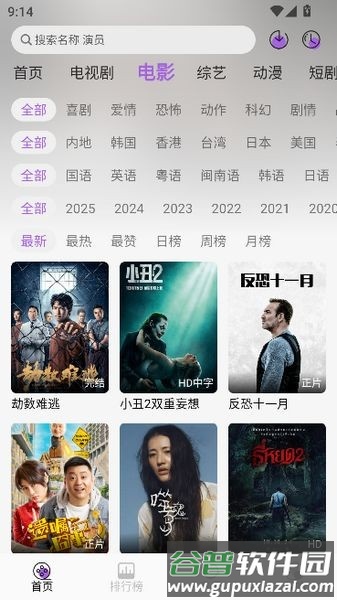 紫金草手机版客户端截图3