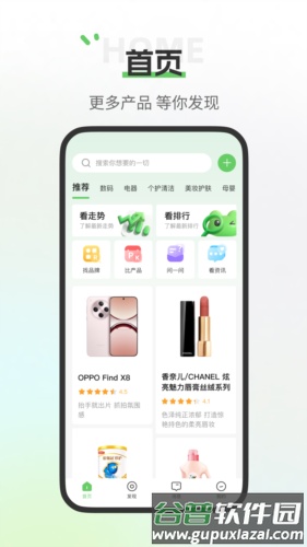 评物安卓版截图1