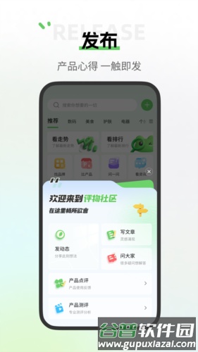 评物安卓版截图2