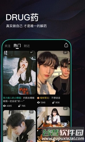 Drug药APP截图1