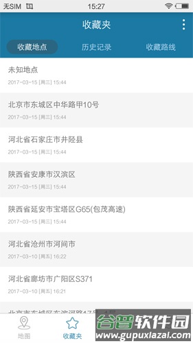 天下游安卓版截图2