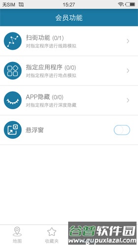 天下游安卓版截图3