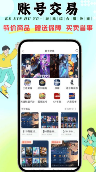 克心互娱app截图2