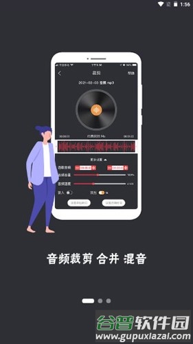 音频工具箱app截图1