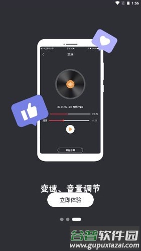 音频工具箱app截图2