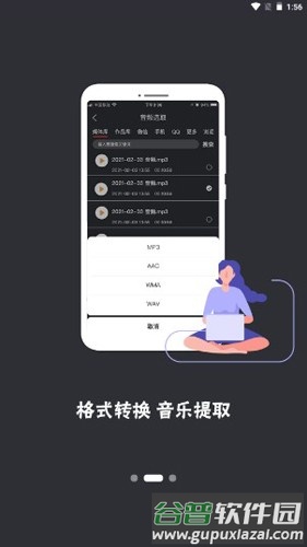 音频工具箱app截图3