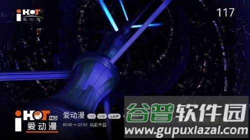 小飞电视软件截图3