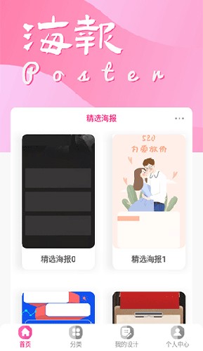 昵图网app官方免费版截图1