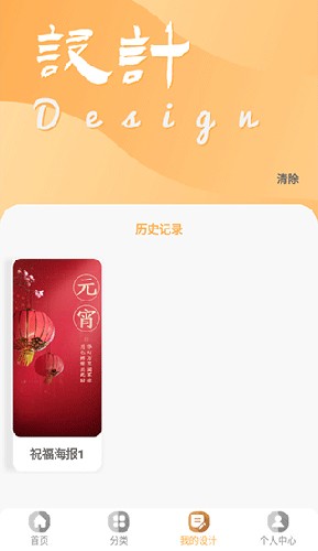 昵图网app官方免费版截图2