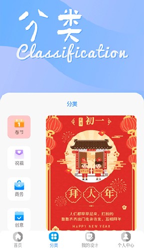 昵图网app官方免费版截图3