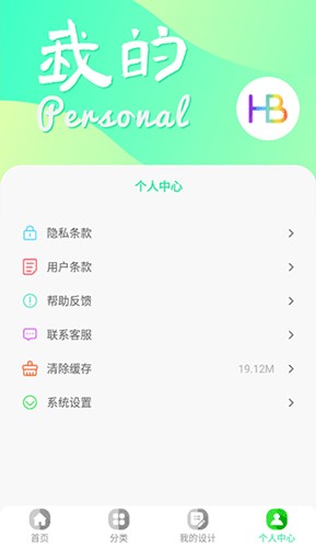昵图网app官方免费版截图4
