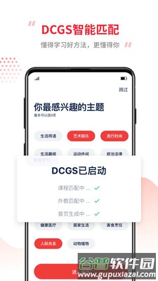 TutorABC英语app截图3